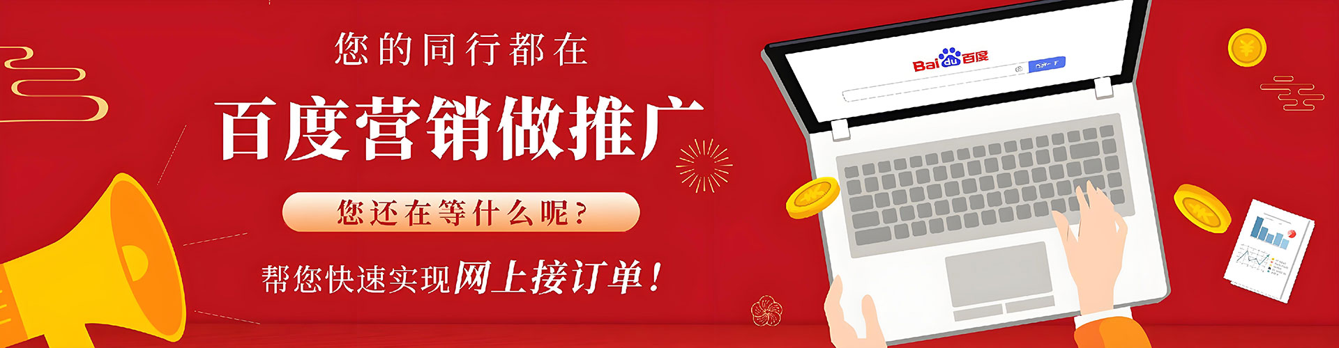 贵德百度充值高返点